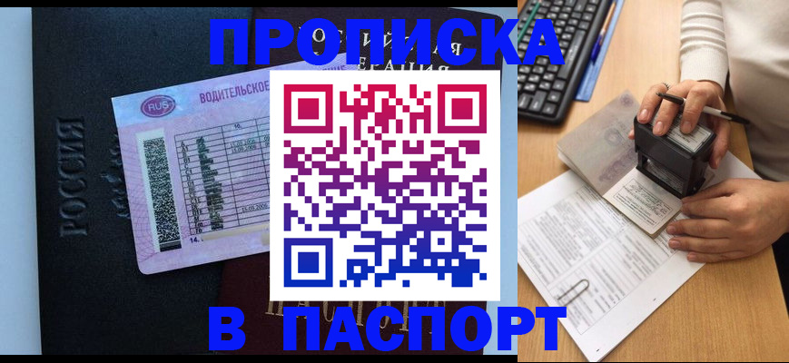 пропишу в квартире в Славянске-на-Кубани