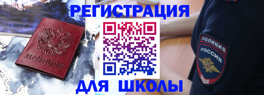 прописка паспорт в Славянске-на-Кубани